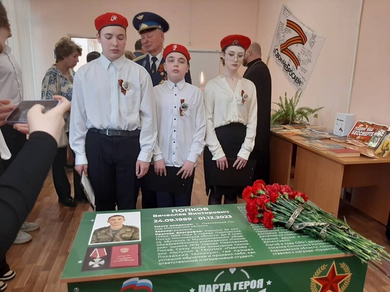 В школах Павловского Посада помнят Героев–выпускников